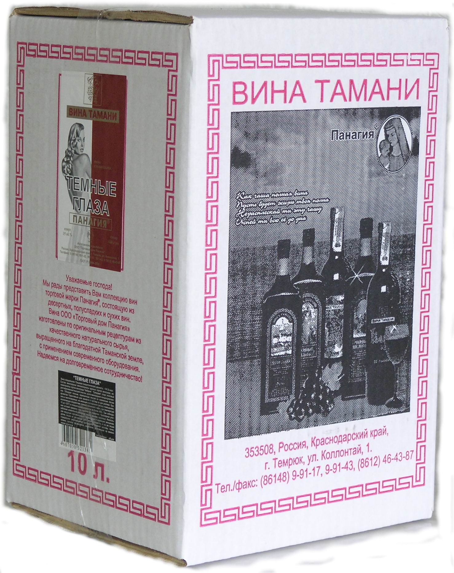 Вино 10 литров в коробке купить. Кубанское вино в коробках. Вино в коробке 10 литров.